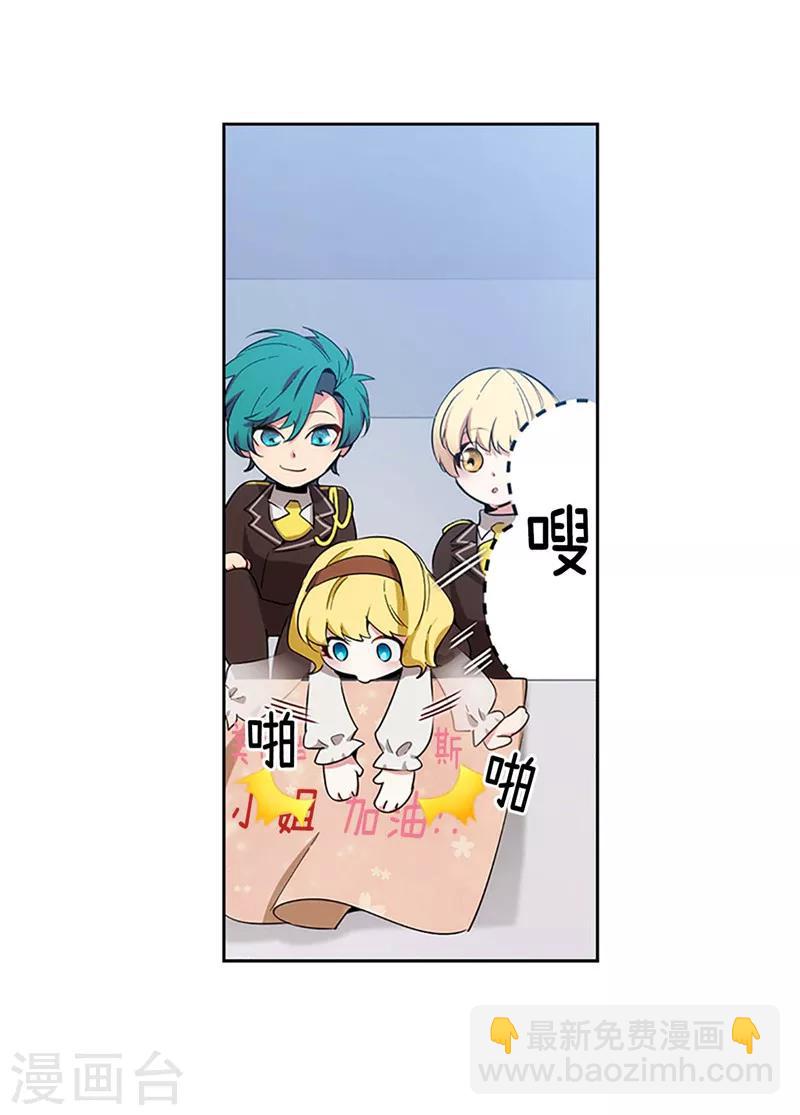 第121话 伊亚娜的后援团8