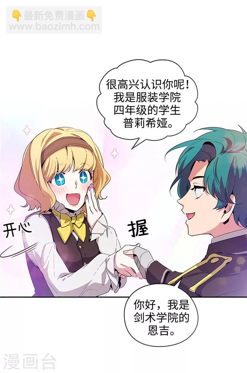 第121话 伊亚娜的后援团9