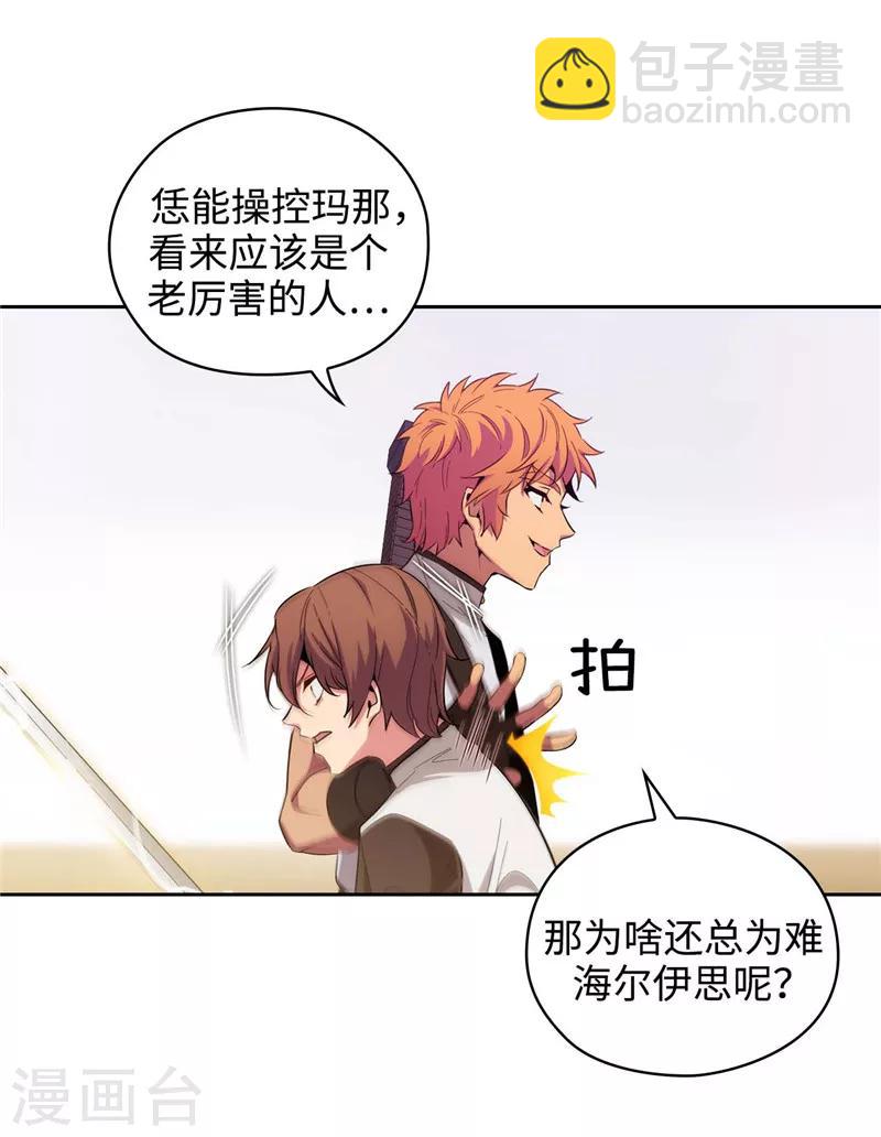 第123话 憎恶的开始1