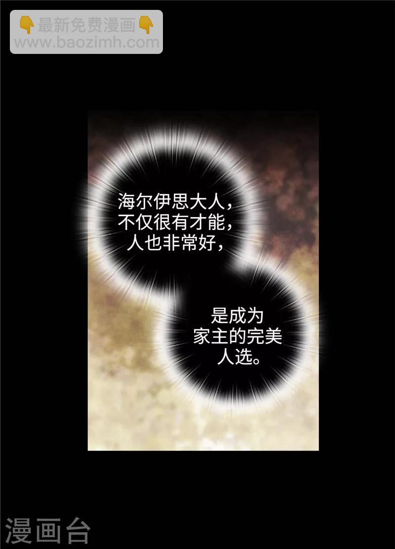 第123话 憎恶的开始11
