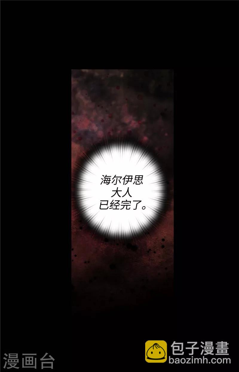 第123话 憎恶的开始17