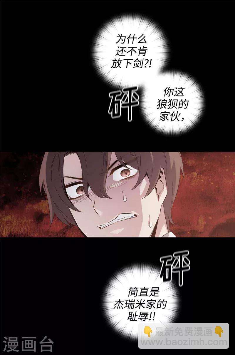 第123话 憎恶的开始25