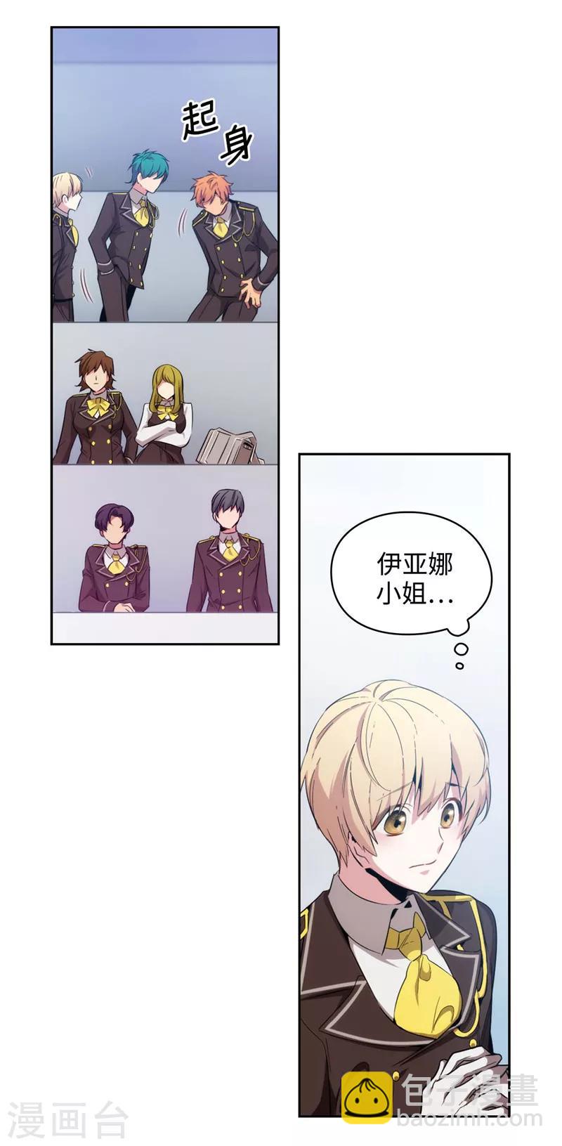 第123话 憎恶的开始28