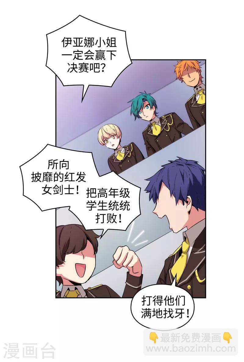 第123话 憎恶的开始30