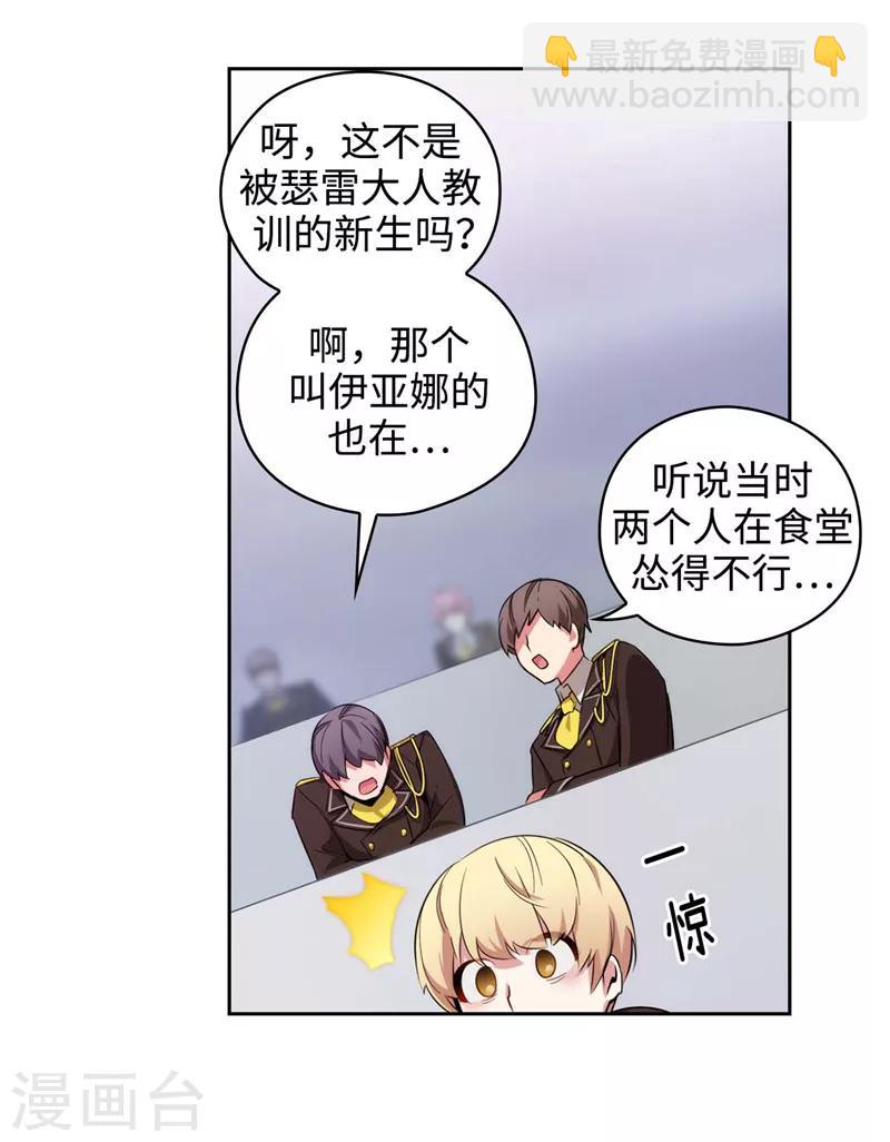 第123话 憎恶的开始33