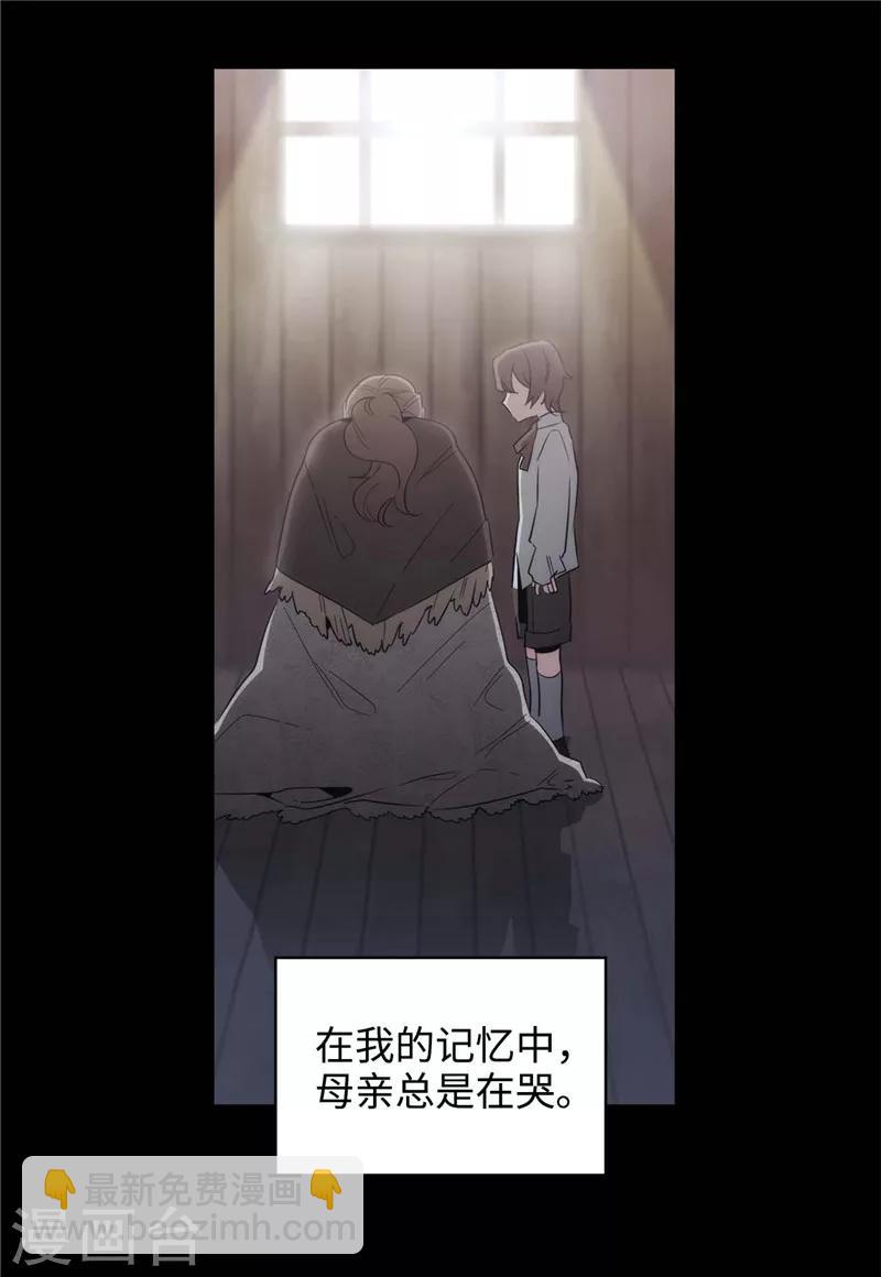 第123话 憎恶的开始5