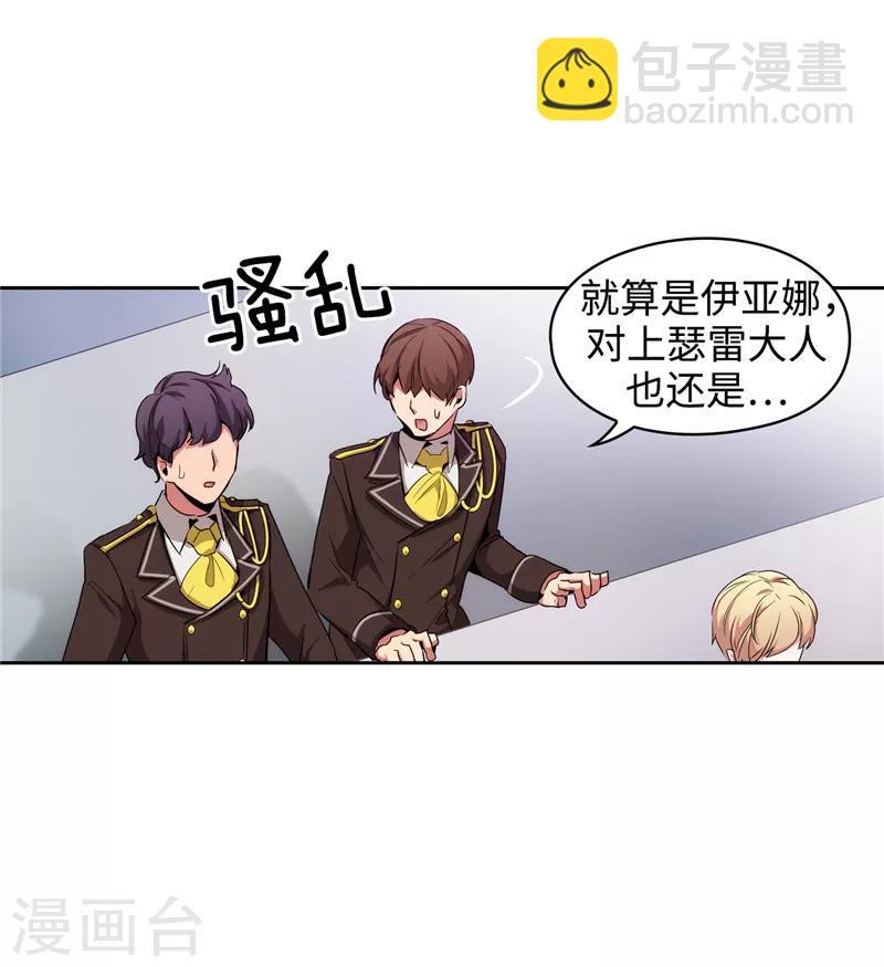第124话 等待时机19