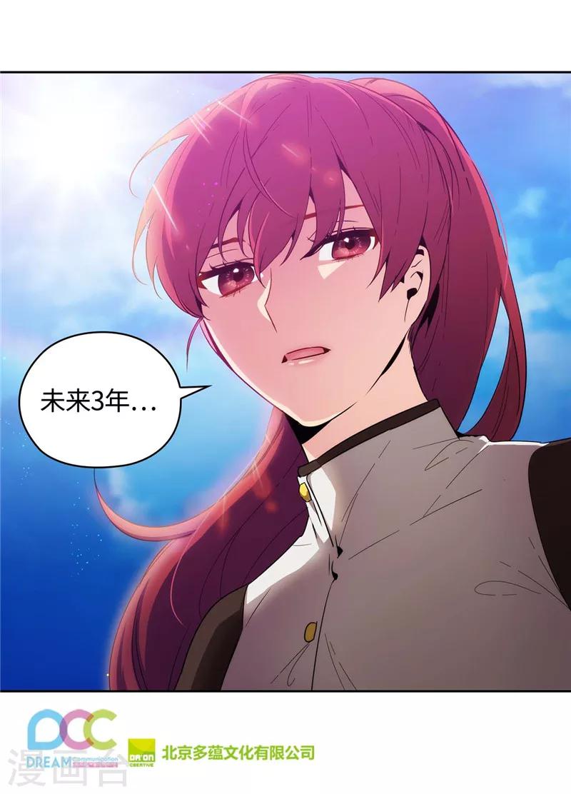 第124话 等待时机38