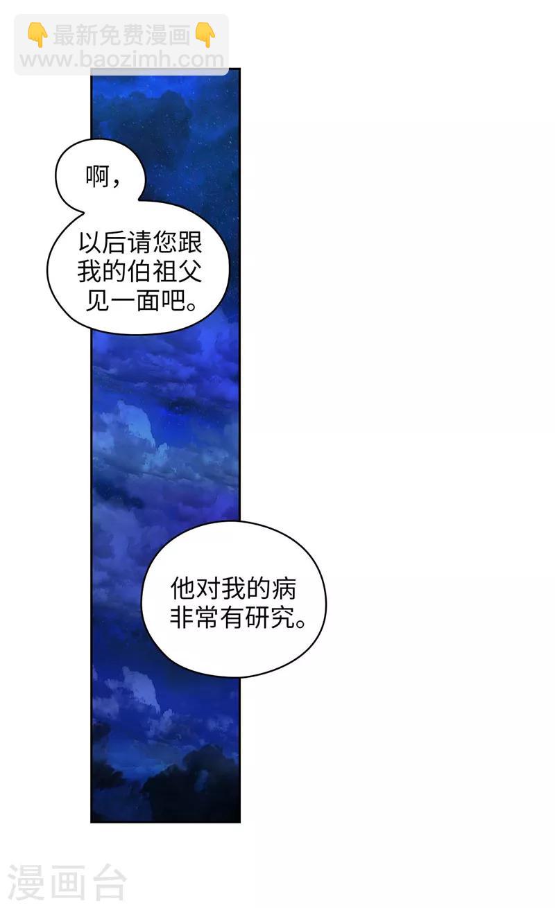 第126话 鼓励与认可15