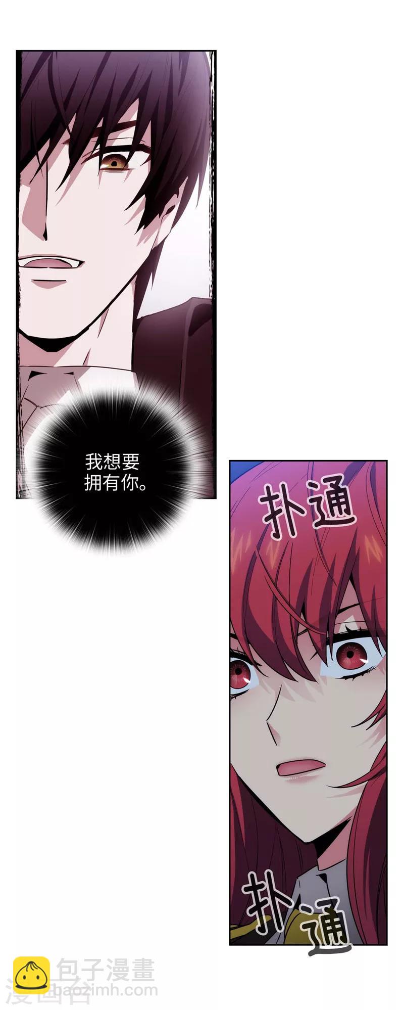 第127话 想要拥有你14