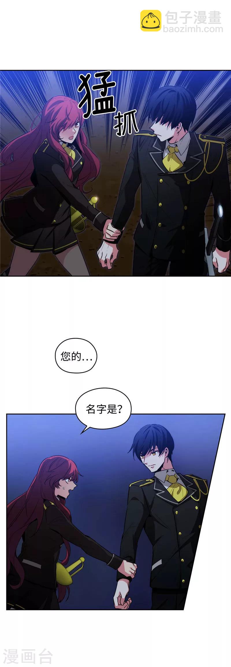 第127话 想要拥有你19