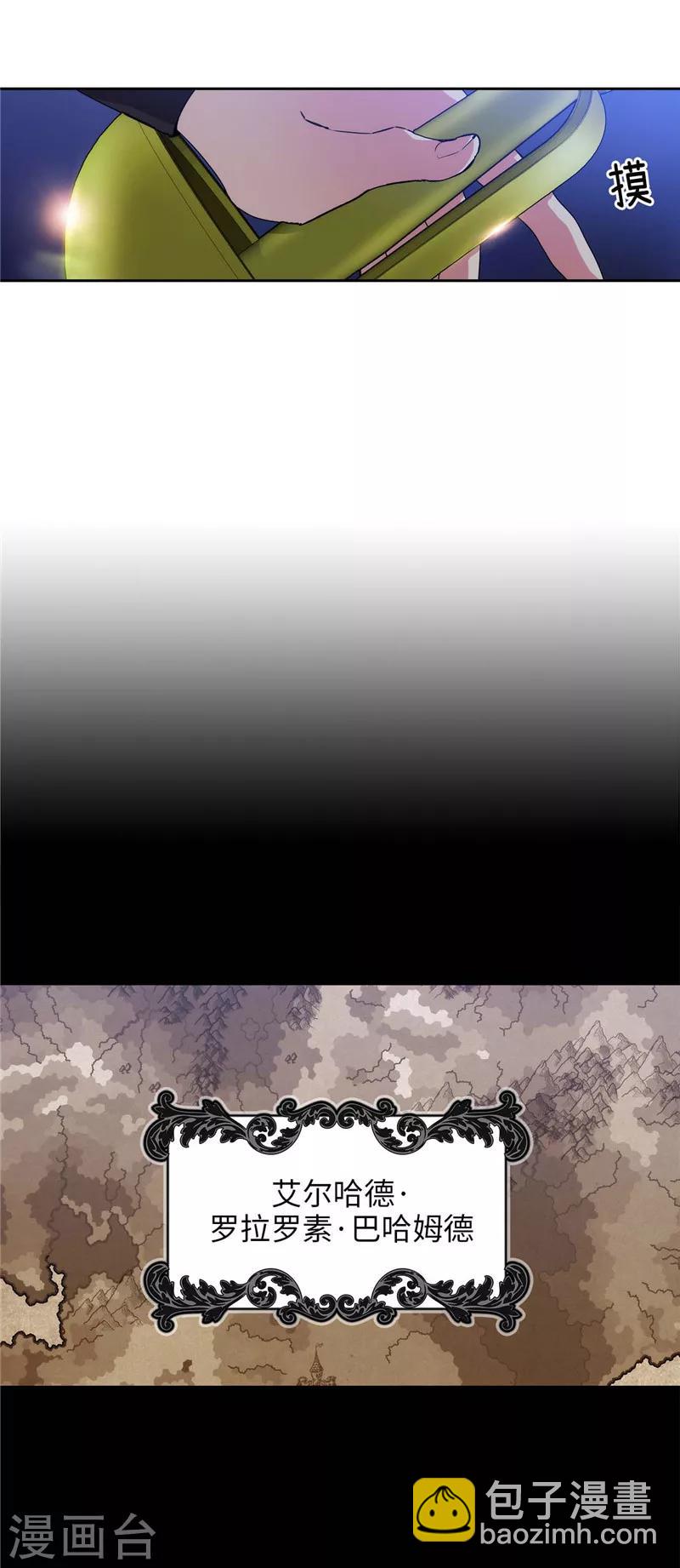 第128话 只想成为你的骑士1