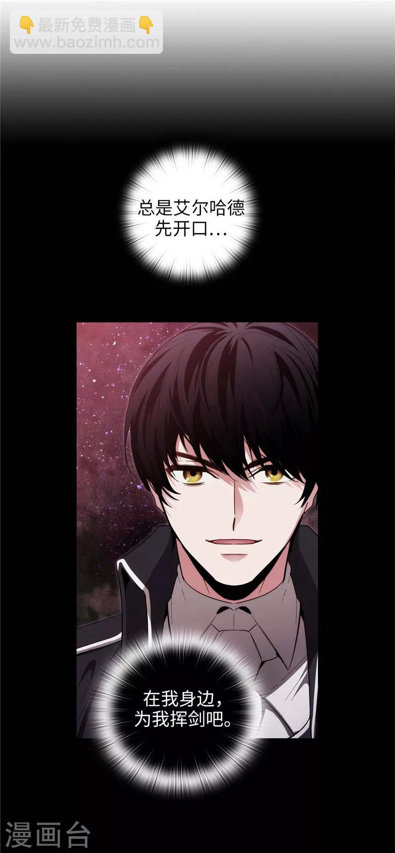 第128话 只想成为你的骑士18