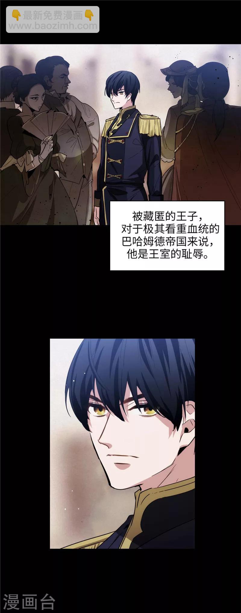 第128话 只想成为你的骑士2