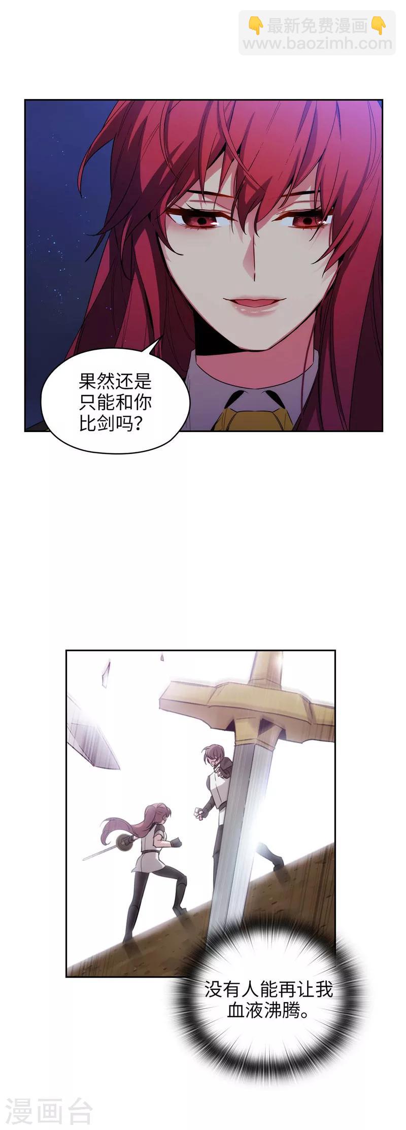 第128话 只想成为你的骑士21