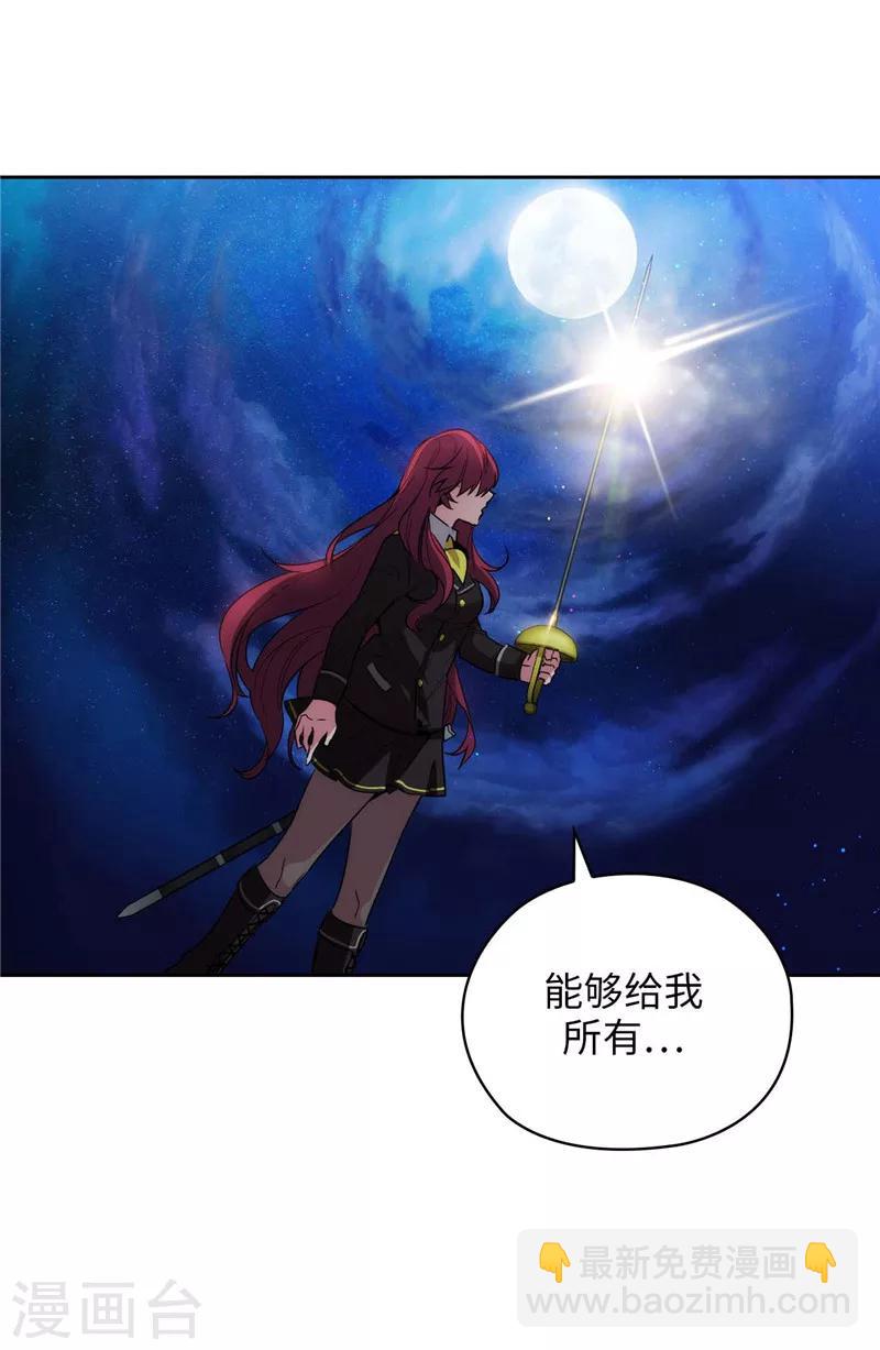 第128话 只想成为你的骑士23