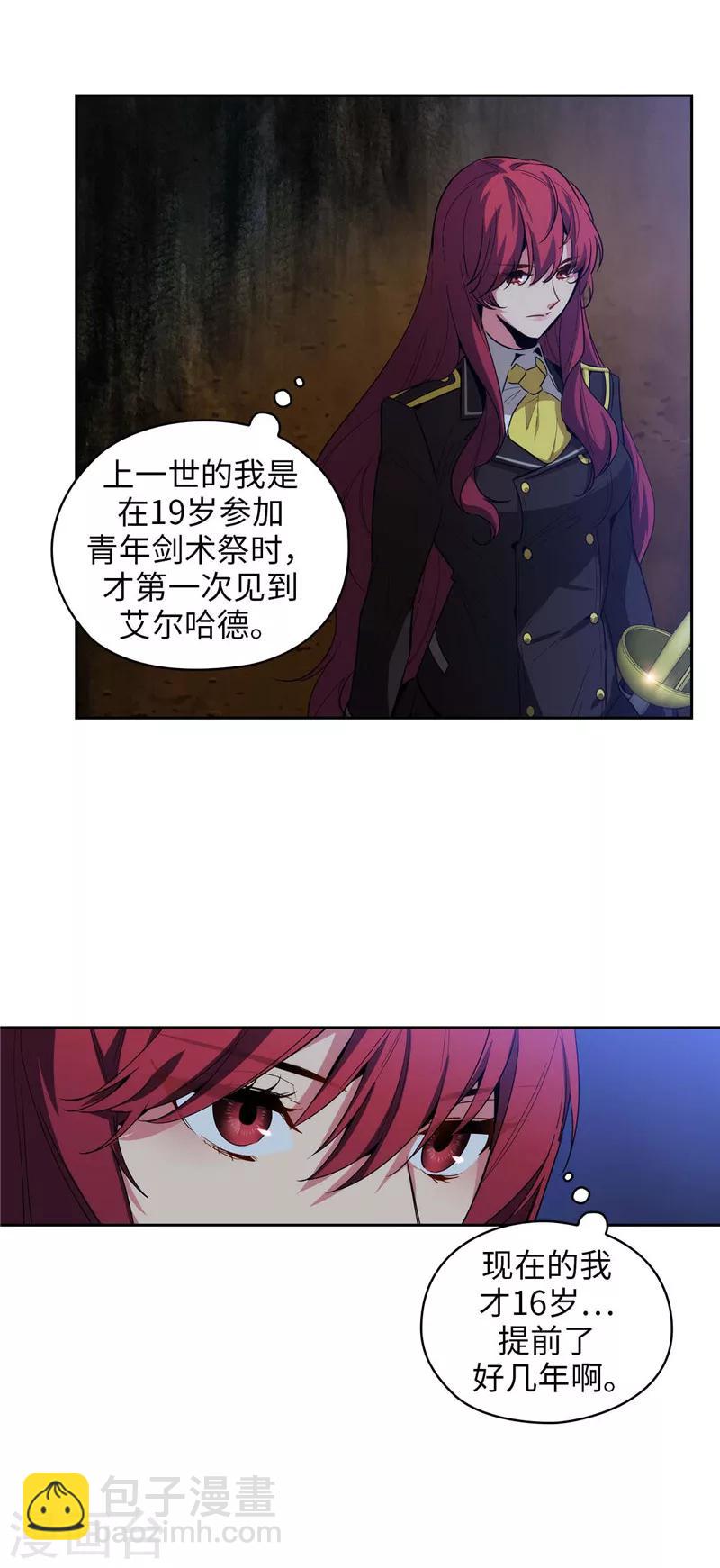 第128话 只想成为你的骑士4