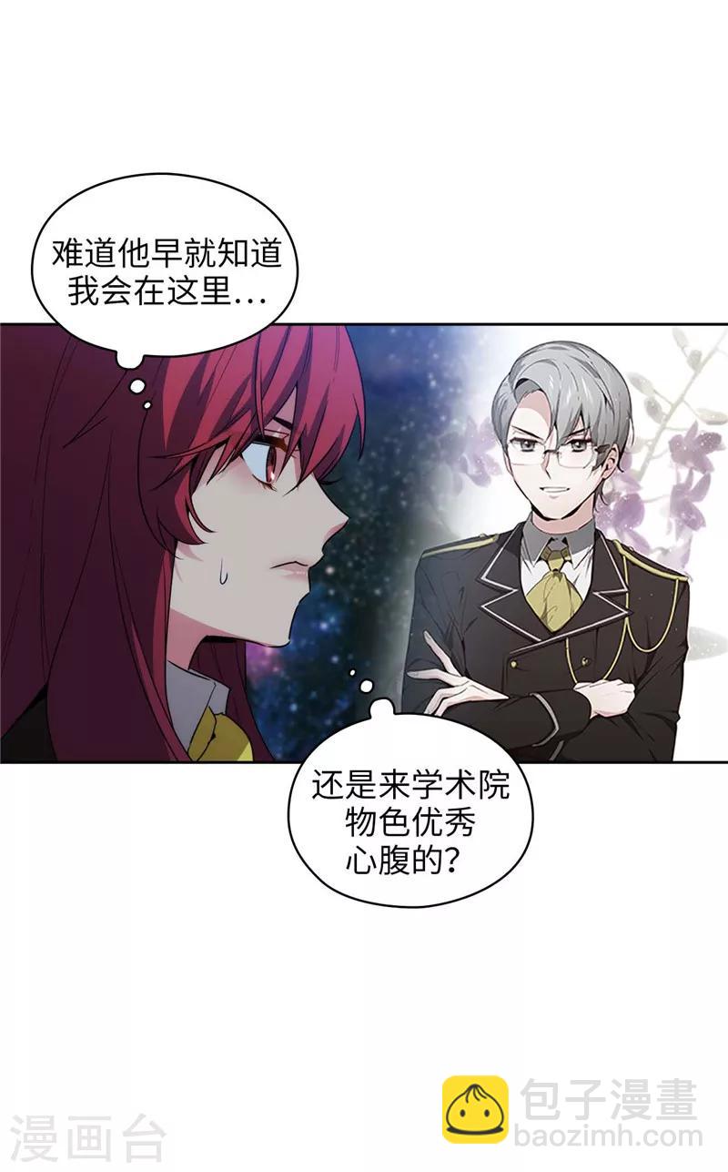第128话 只想成为你的骑士5
