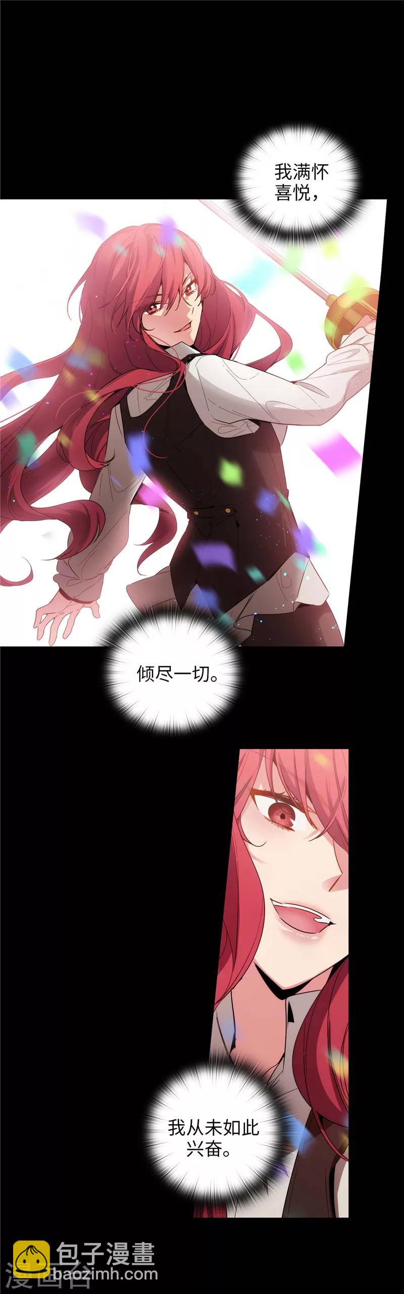 第128话 只想成为你的骑士7