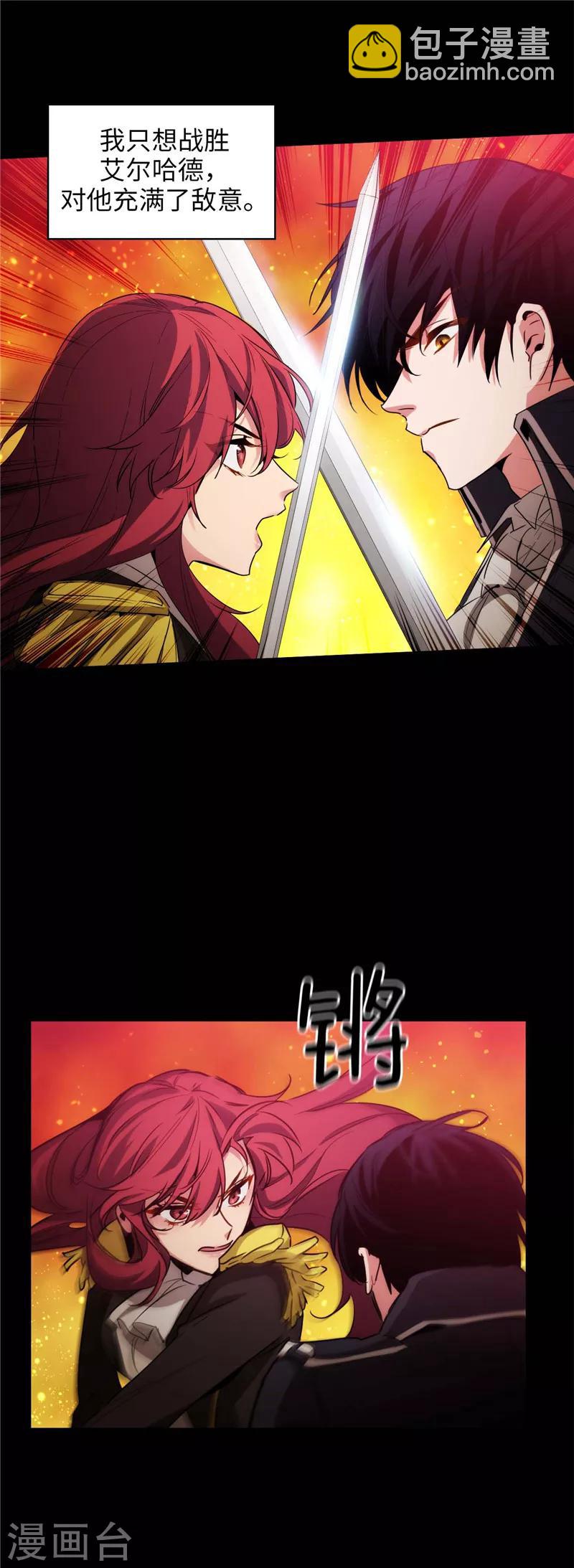 第128话 只想成为你的骑士9