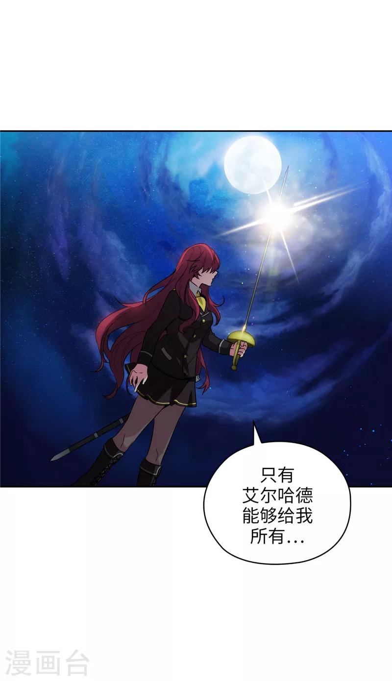 第129话 剑术学院的名人1