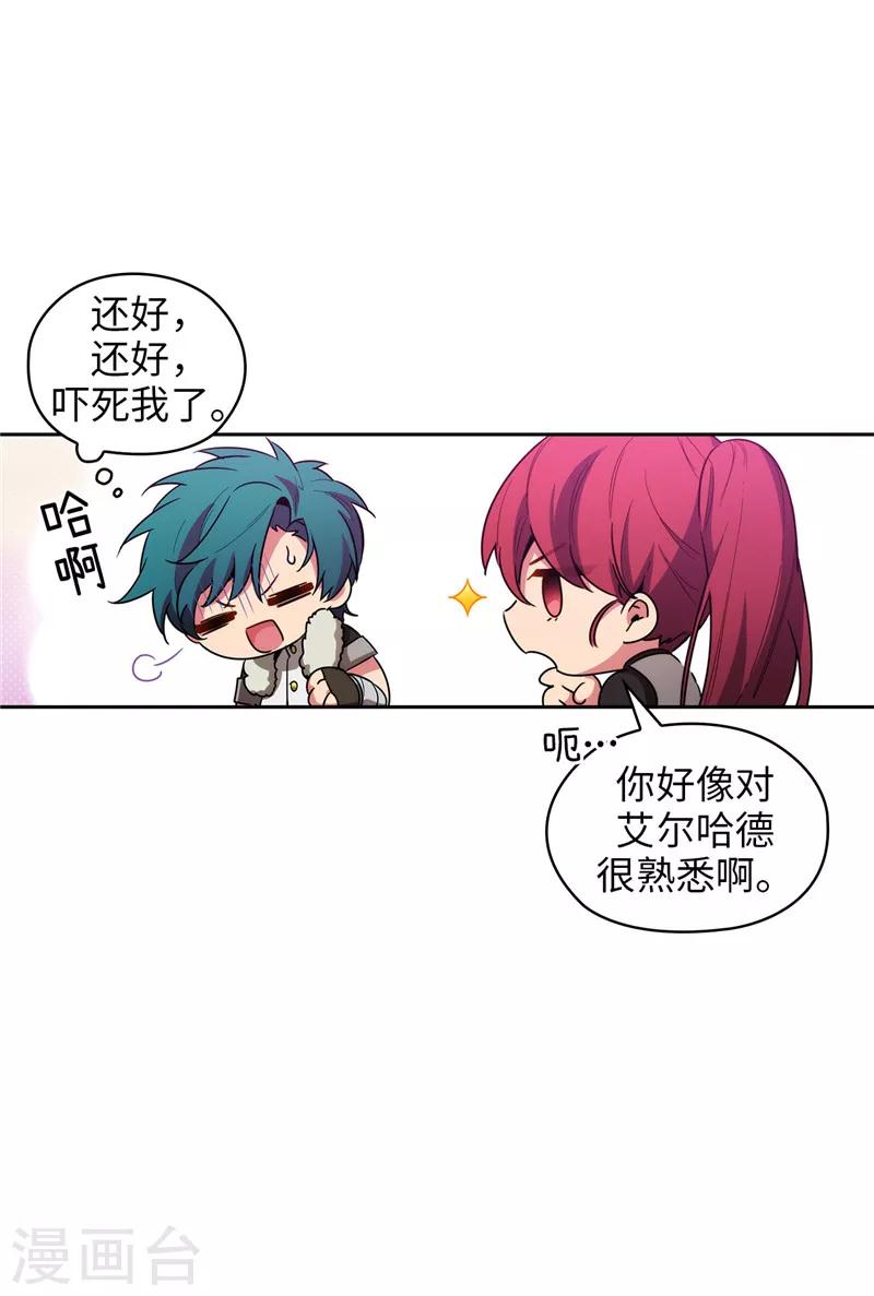第129话 剑术学院的名人10