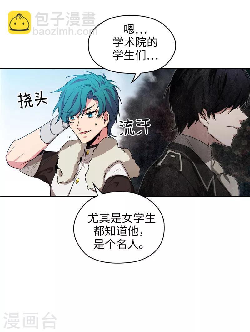 第129话 剑术学院的名人11