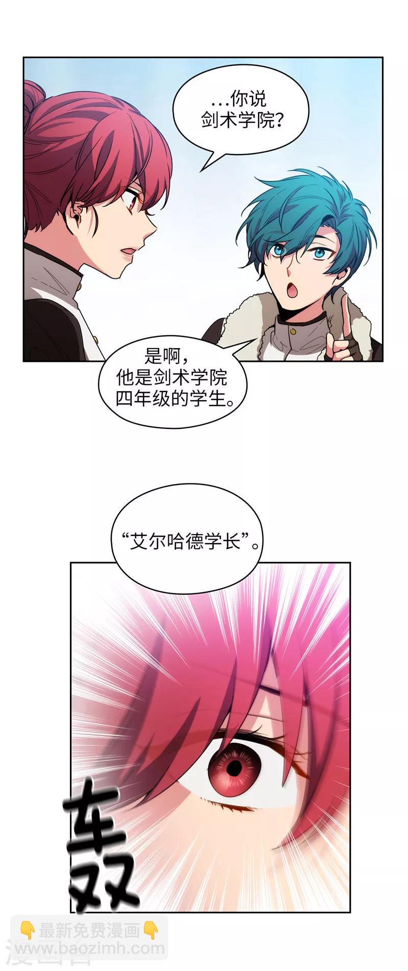 第129话 剑术学院的名人14