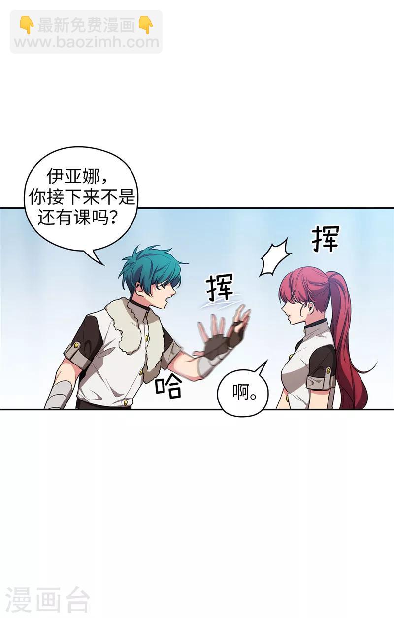 第129话 剑术学院的名人16
