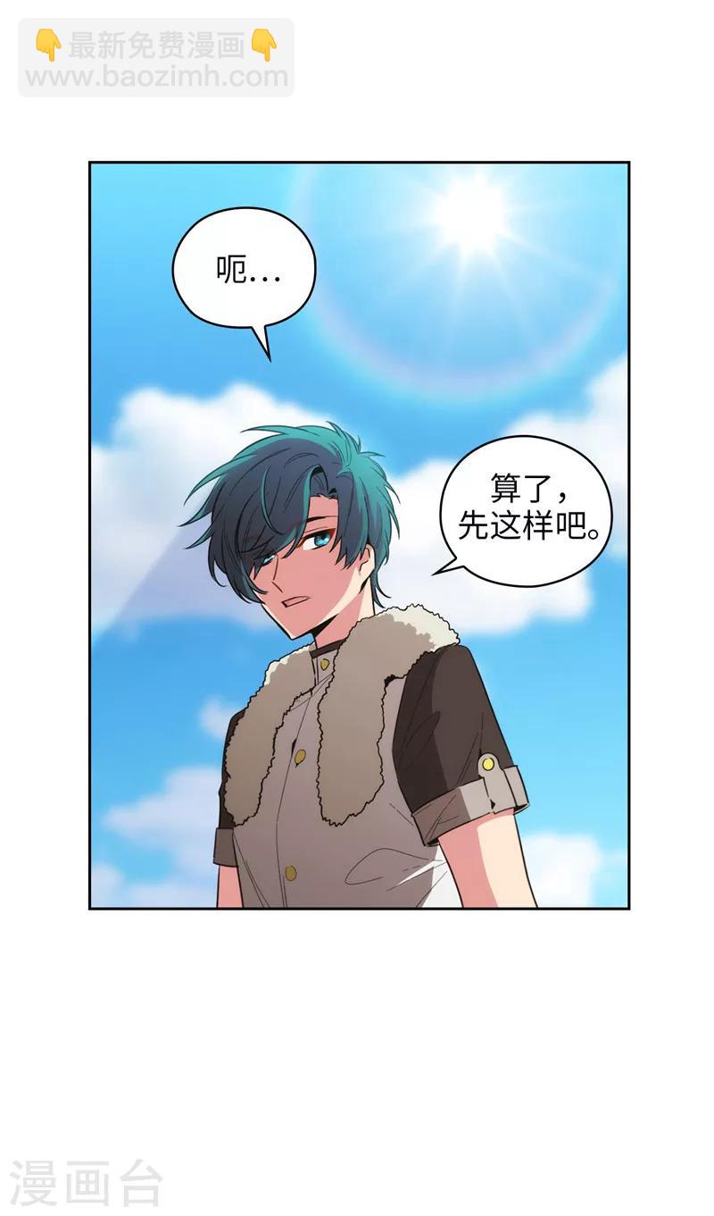 第129话 剑术学院的名人18