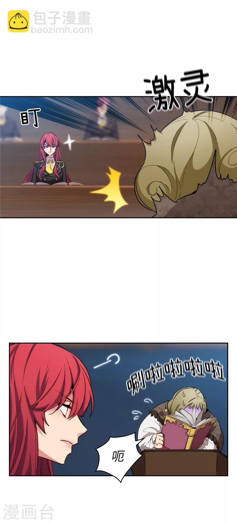 第129话 剑术学院的名人22