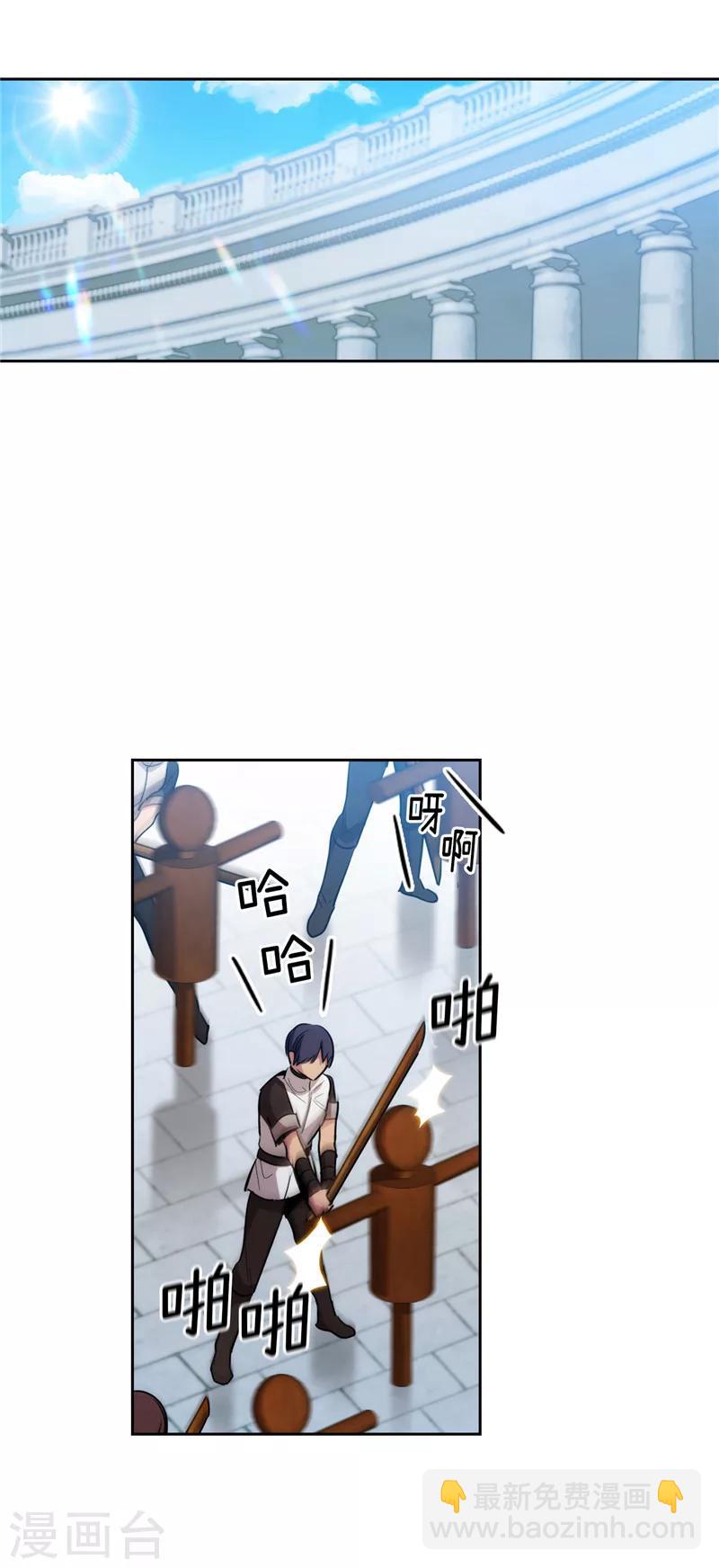 第129话 剑术学院的名人4