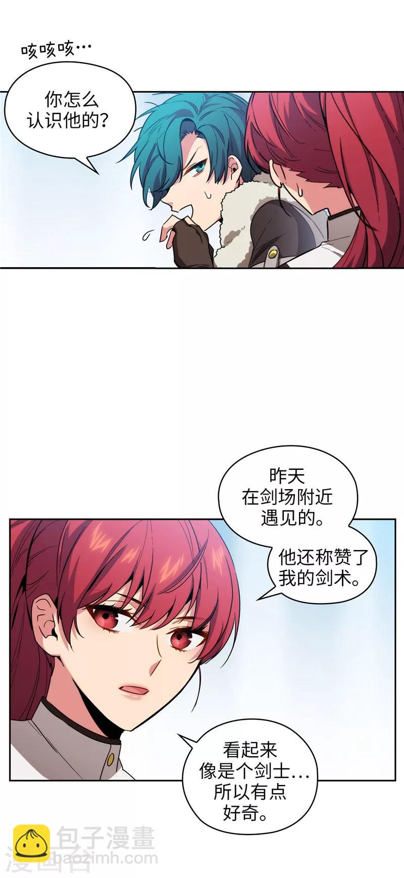 第129话 剑术学院的名人9