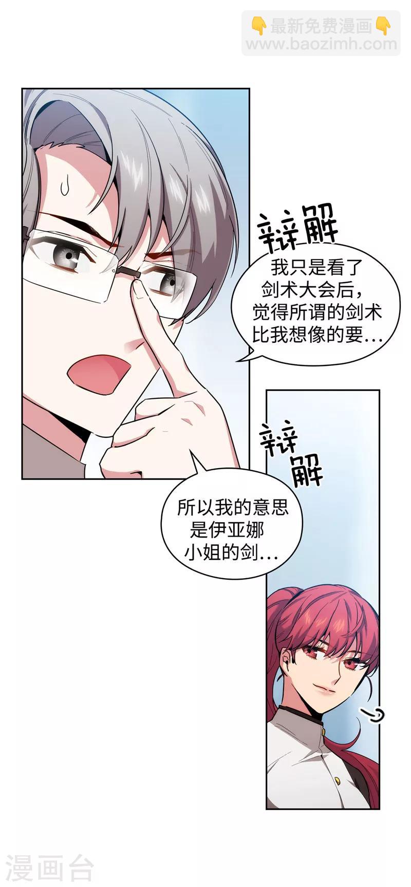 第130话 谁都不能理解20