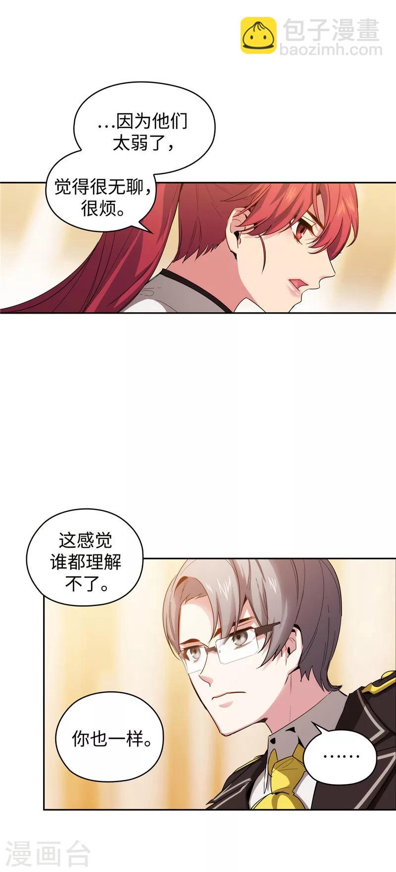 第130话 谁都不能理解26