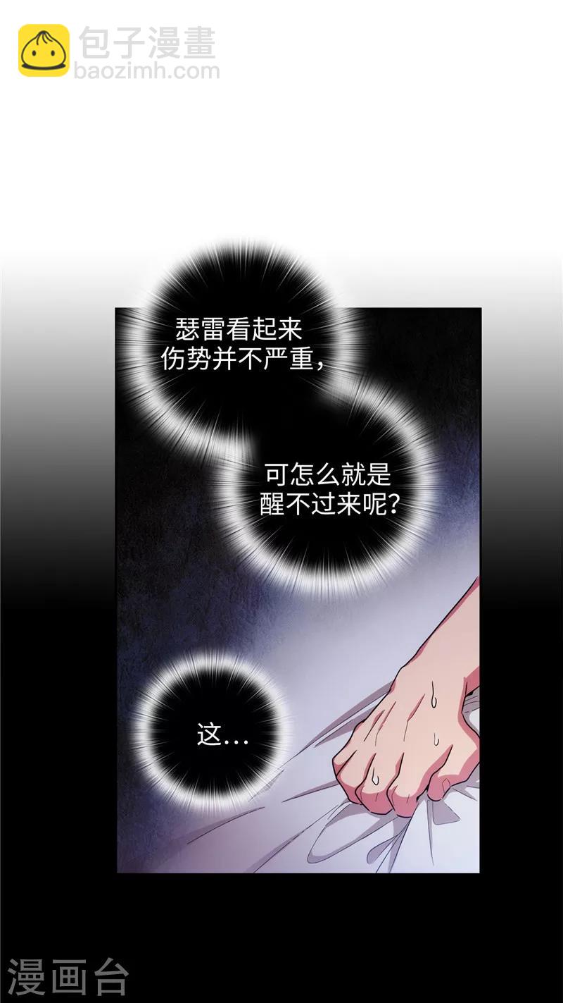 第130话 谁都不能理解4