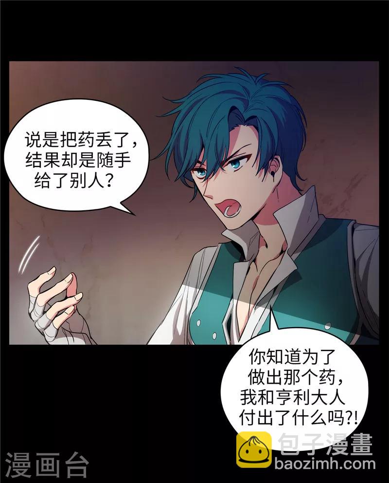 第132话 很高兴你记得我18