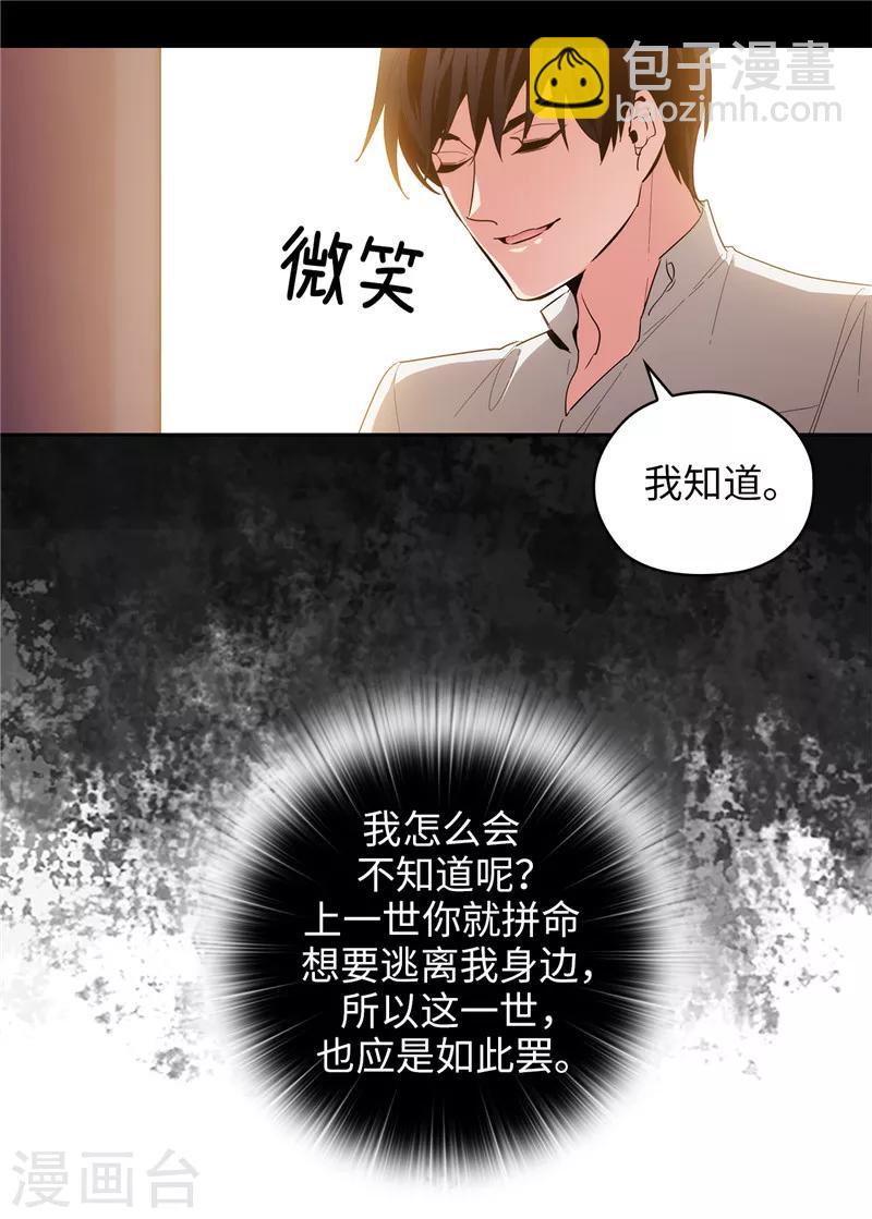 第132话 很高兴你记得我26