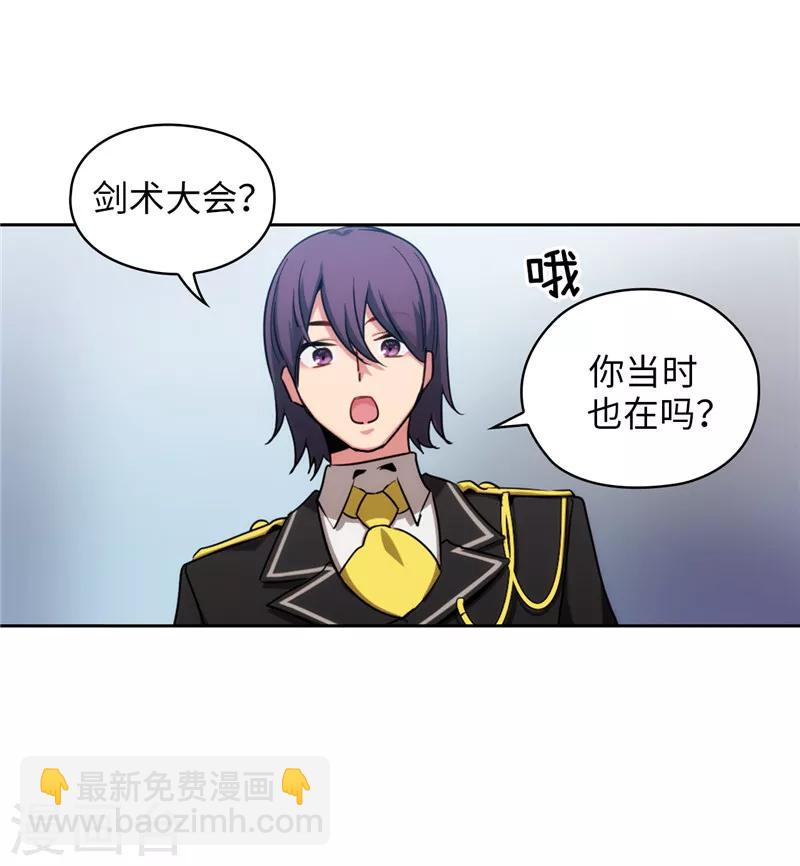 第133话 当面拒绝17