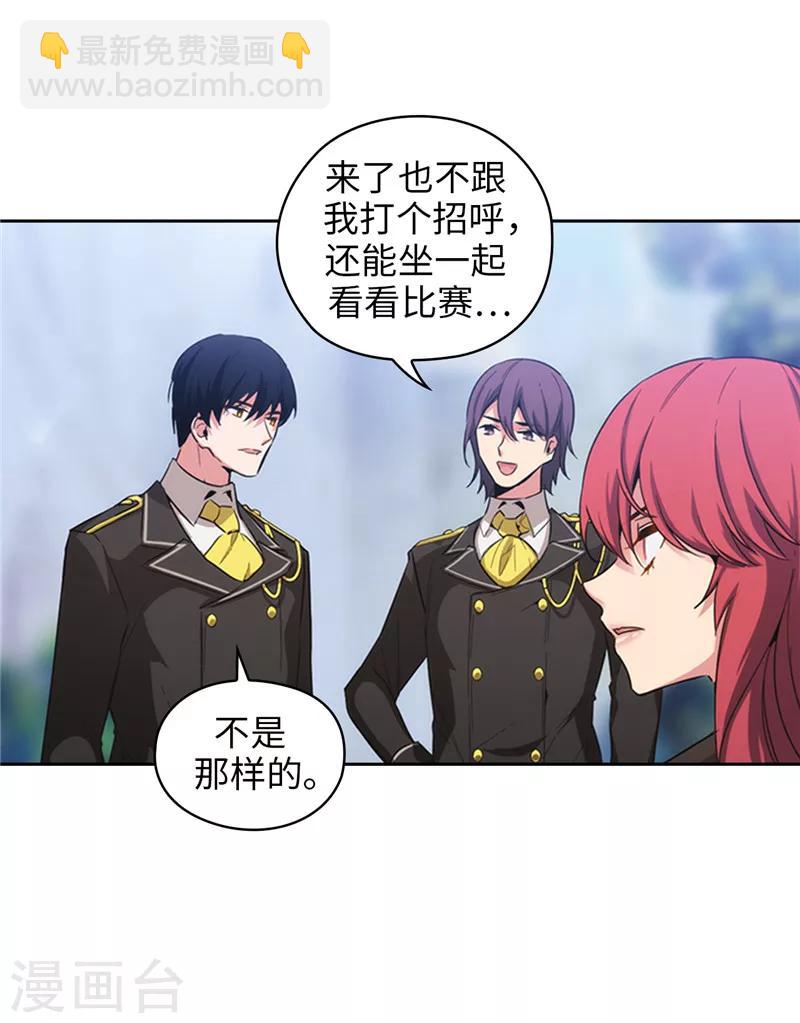 第133话 当面拒绝18