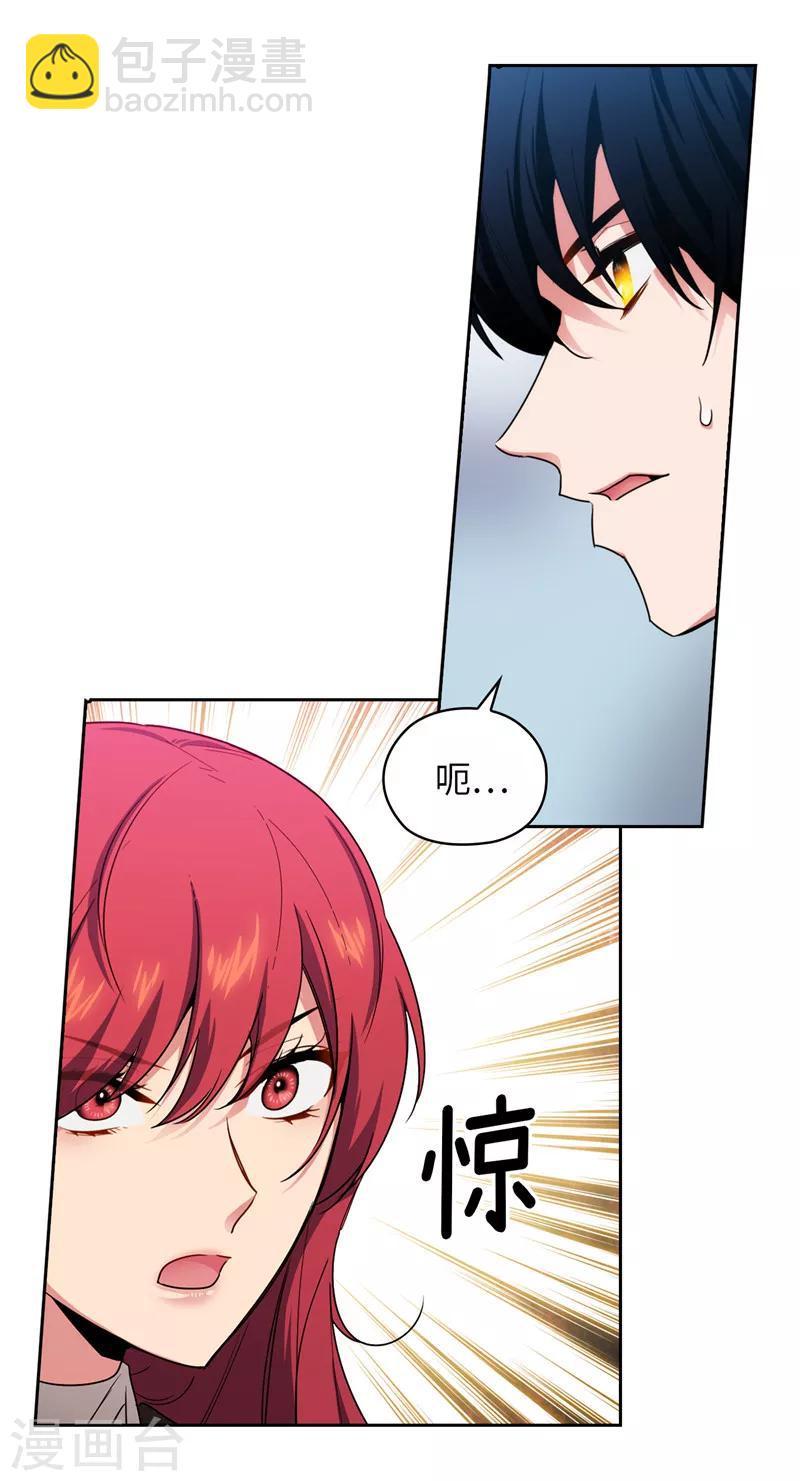 第133话 当面拒绝22