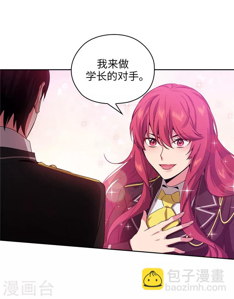 第133话 当面拒绝26