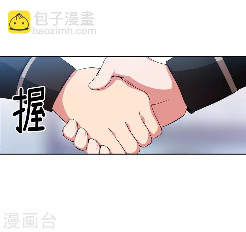 第133话 当面拒绝3