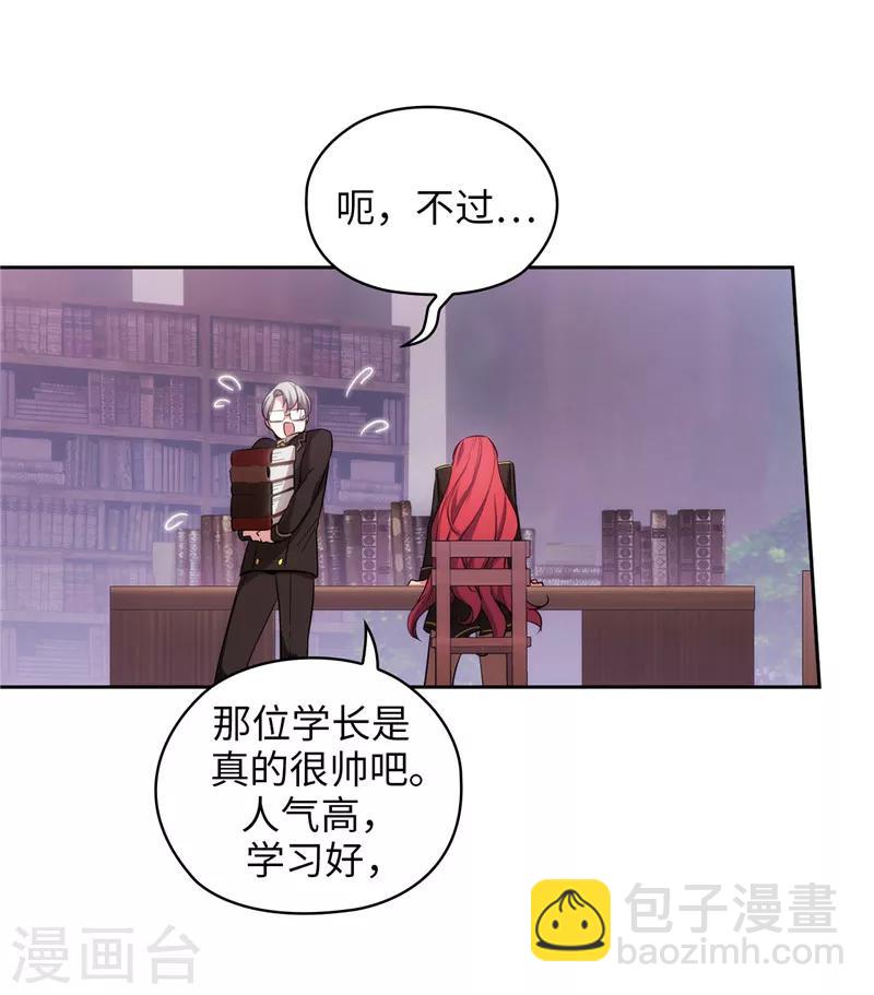 第134话 学长的时间表17