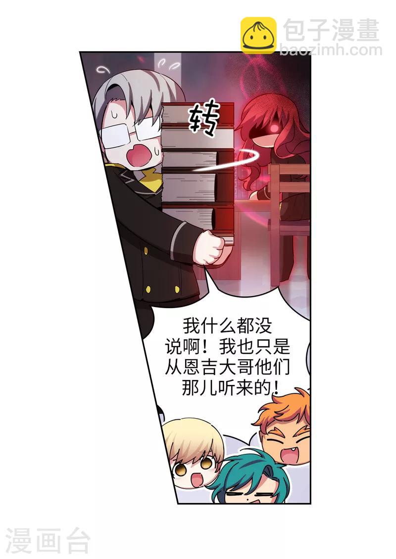 第134话 学长的时间表2