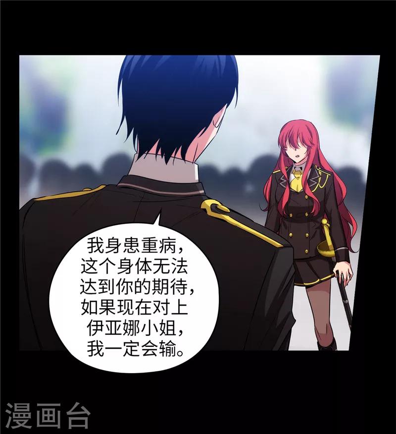 第134话 学长的时间表7