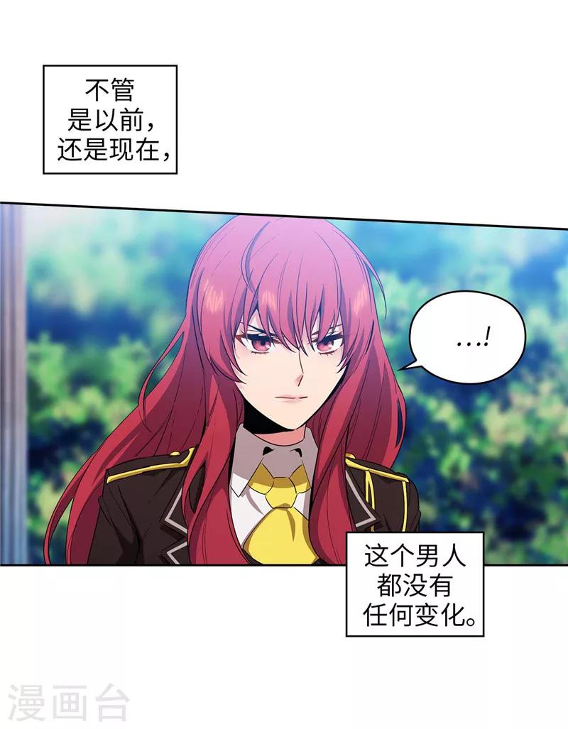第136话 身体只是借口1