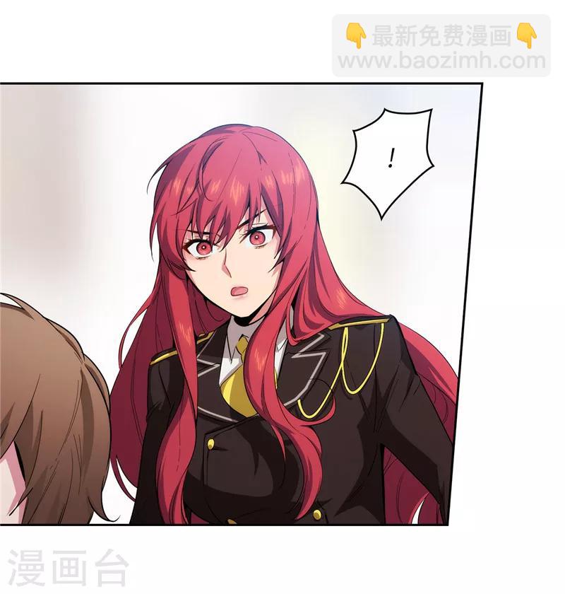 第137话 真的在骗我！1