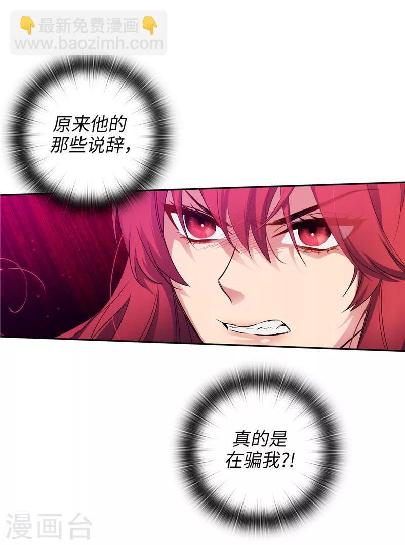 第137话 真的在骗我！11