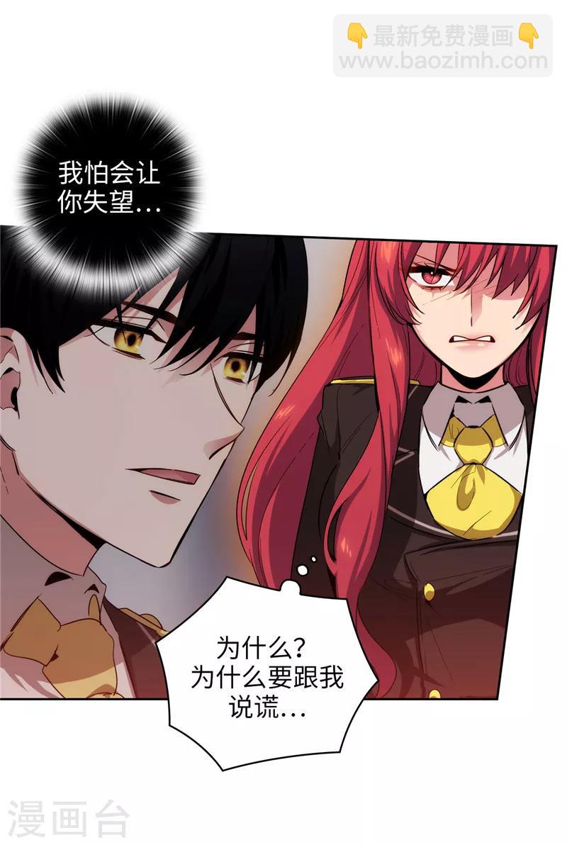第137话 真的在骗我！12